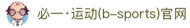 必一运动「CHINA」官方网站 - 快乐运动,运动点燃生活